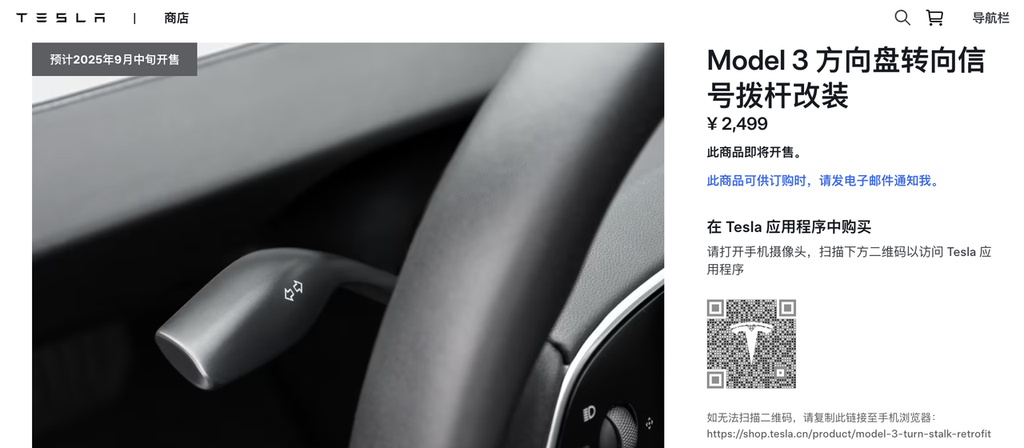 Tesla Reintroduces Turn Signal Stalks: Model 3 Update Hits China Market First